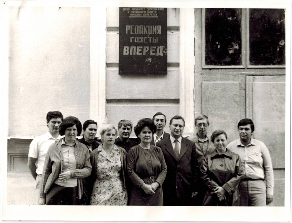 Фотография. Участники клуба деловых встреч Собеседник у здания редакции газеты Вперед.
