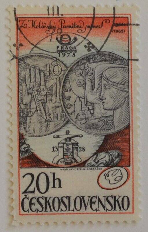Марка почтовая. Две монеты. Из Коллекции марок Чехословацкой Социалистической республики, серии из 3-х марок «Старинные монеты»