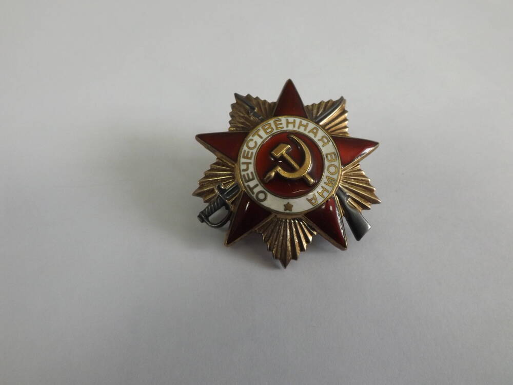 Орден Отечественная война II  степени, 1185