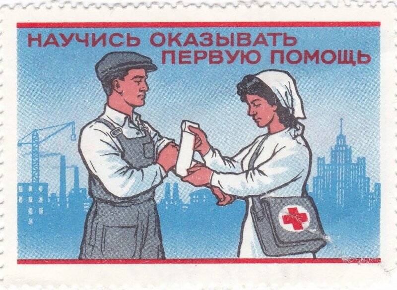 Марка фискальная. Бланк об уплате членского взноса Союзу обществ Красного креста и Красного полумесяца СССР в размере 30 копеек.