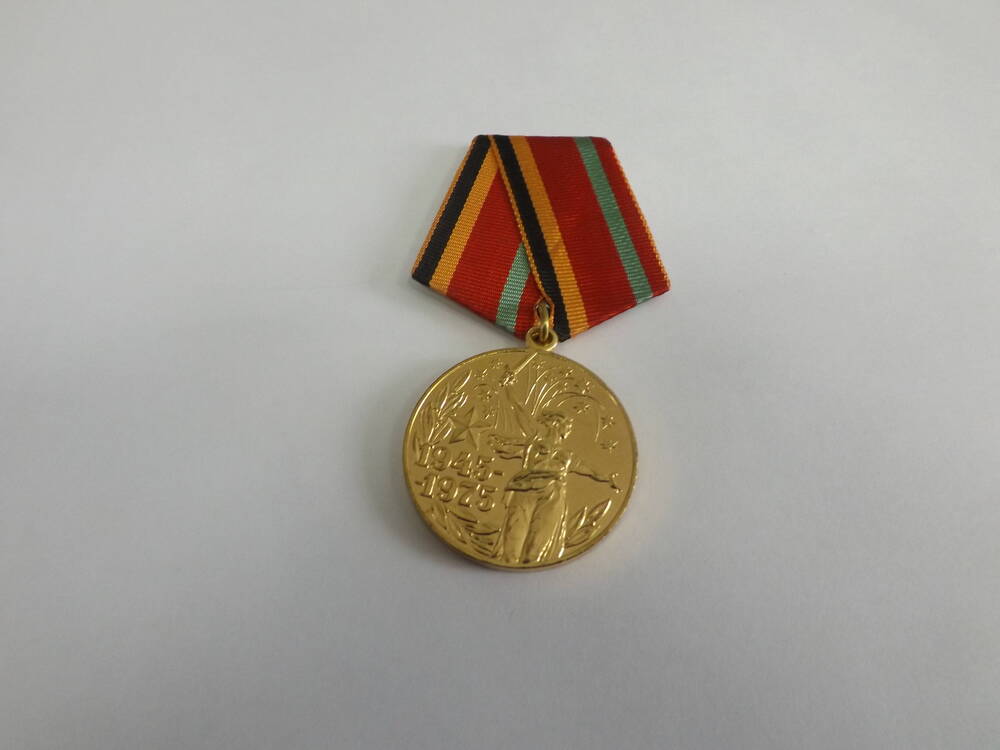 Медаль юбилейная  30 лет Победы в Великой Отечественной войне1941-1945гг, 1188