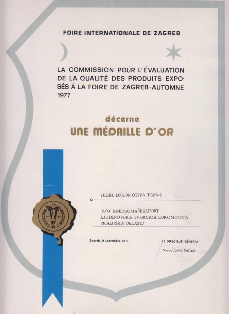Диплом о награждении коллектива ЛТЗ медалью За высокое качество продукции