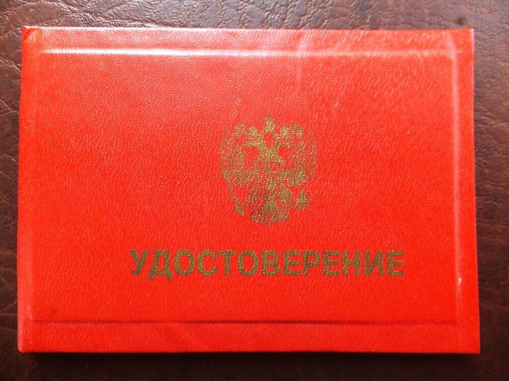Удостоверение депутата районного представительного собрания Суворина Ивана Алексеевича, 29.05.1997 года.