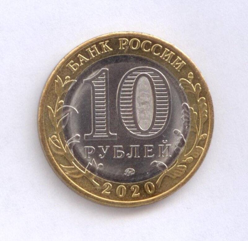 Монета 10 рублей «Московская область». из серии: Российская Федерация