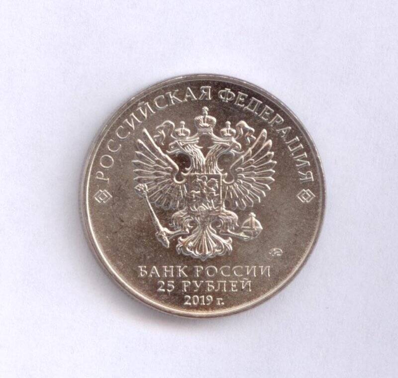 Монета 25 рублей «ИС-2. Ж.Я. Котин».