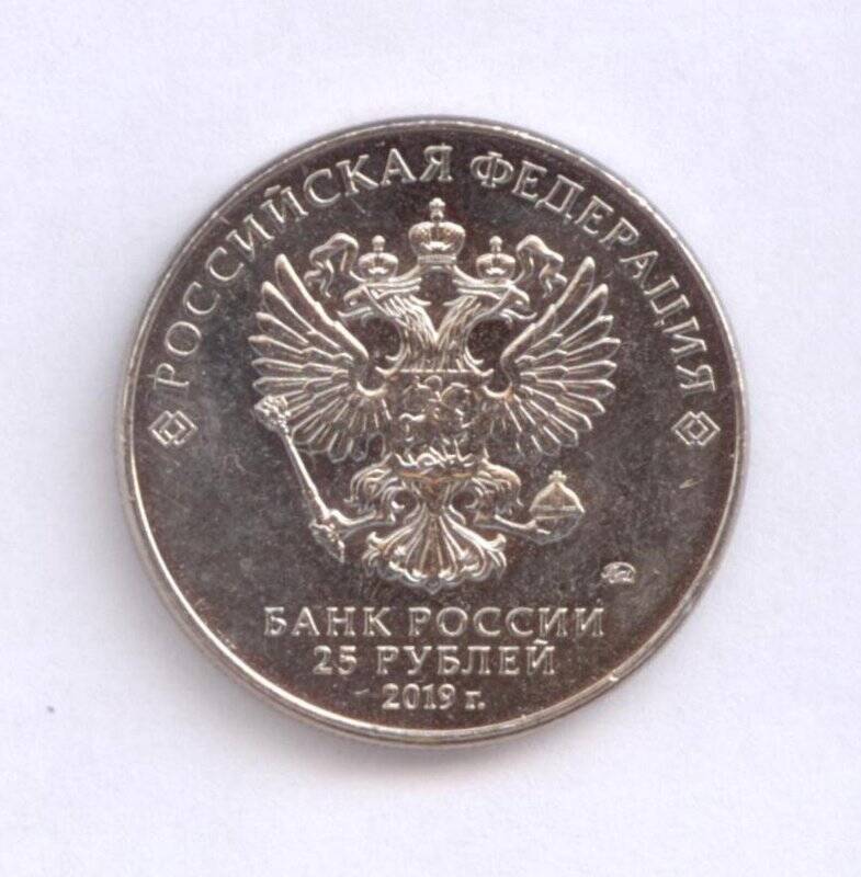 Монета 25 рублей «М-30. Ф.Ф. Петров».