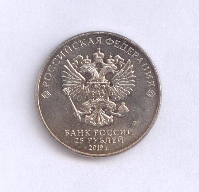 Монета 25 рублей «ПЕ-2. В.М. Петляков».