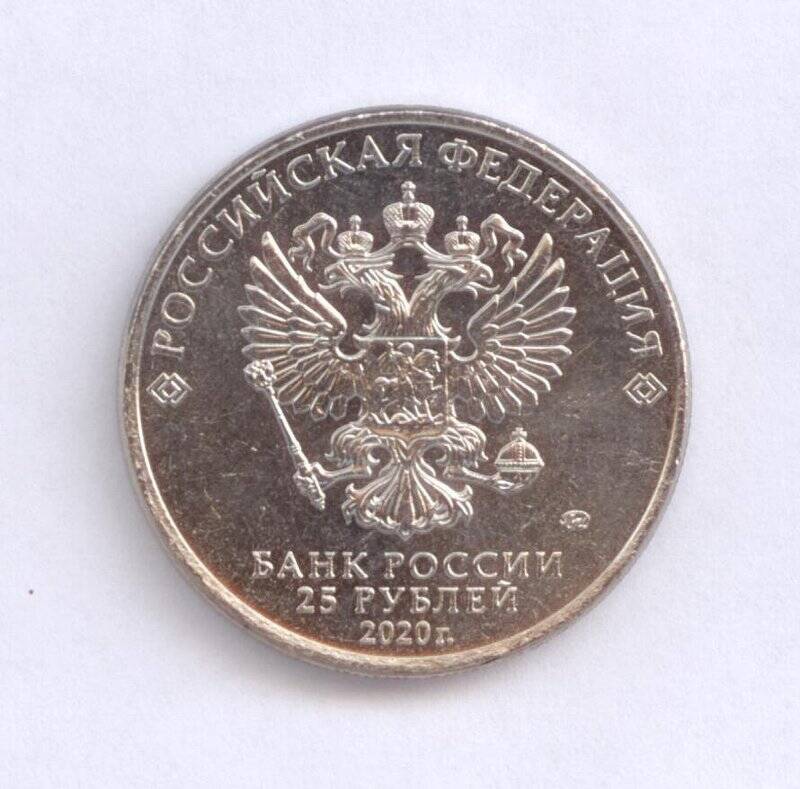 Монета 25 рублей «ТУ-2. А.Н. Туполев».