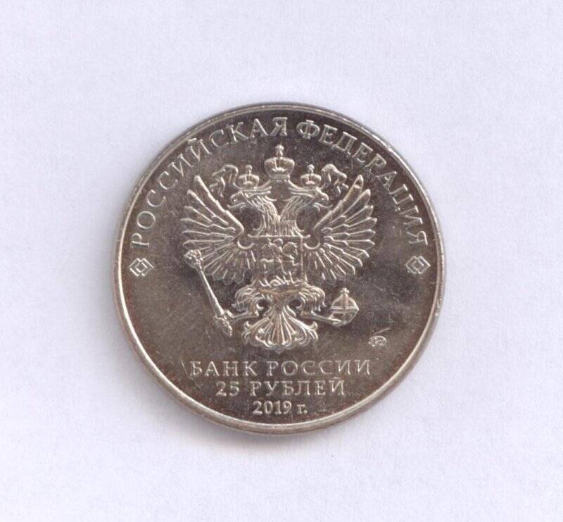 Монета 25 рублей «У-2 (ПО-2). Н.Н. Поликарпов».