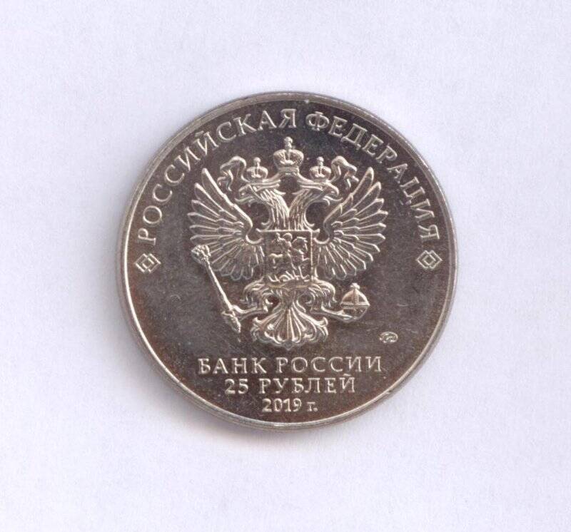 Монета 25 рублей «ЗИС-3. В.Г. Грабин».