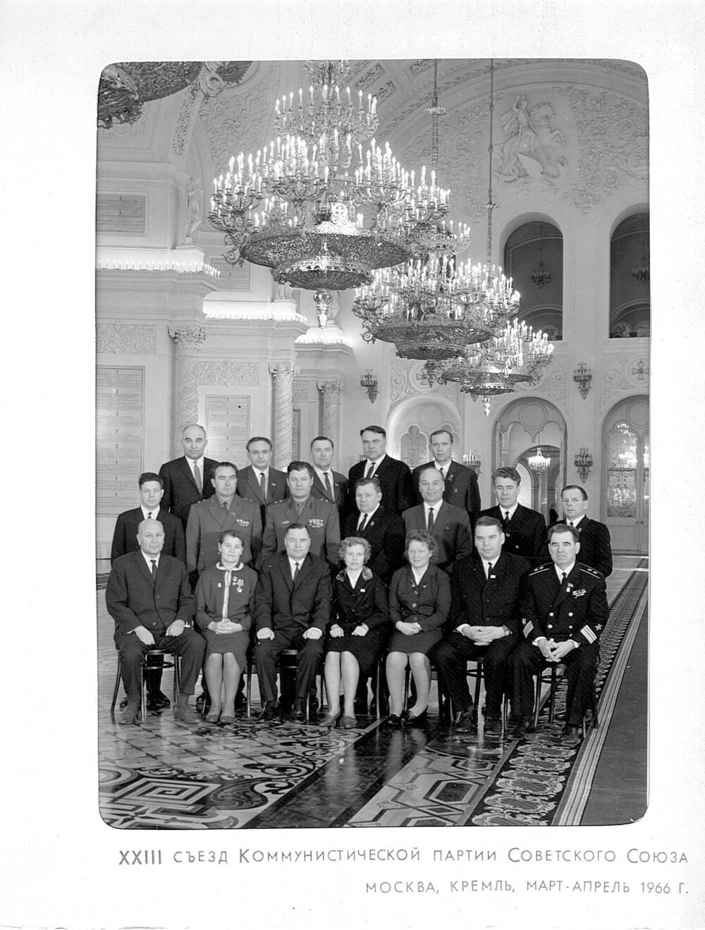 Фотография групповая. Делегаты XXIII съезда КПСС от Мурманской областной партийной организации