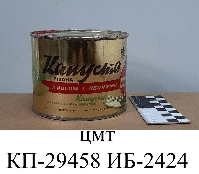 Коробка  жестяная для упаковки консервов «Капуста резанная с рисом и овощами в томатном соусе»