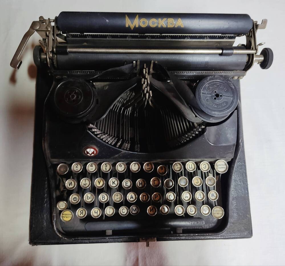 Переносная печатная (пишущая) механическая машинка Москва