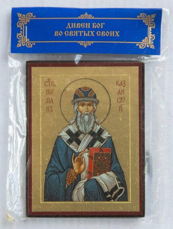 Икона «Святитель Герман, архиепископ Казанский».