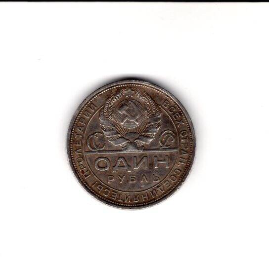 Монета номиналом Один рубль.