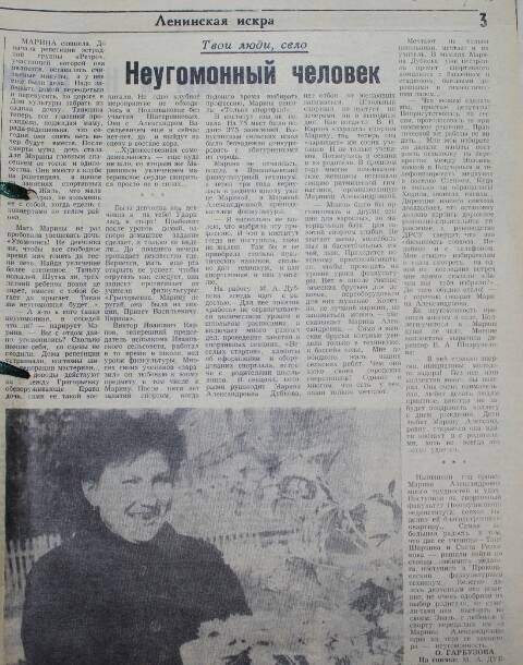 Газета Ленинская Искра за  сентябрь 1988г.