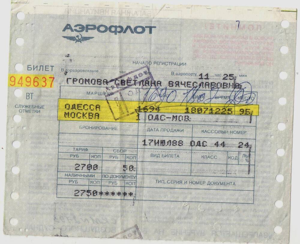 Билет самолетный Аэрофлота Громовой С.В., 1988 г
