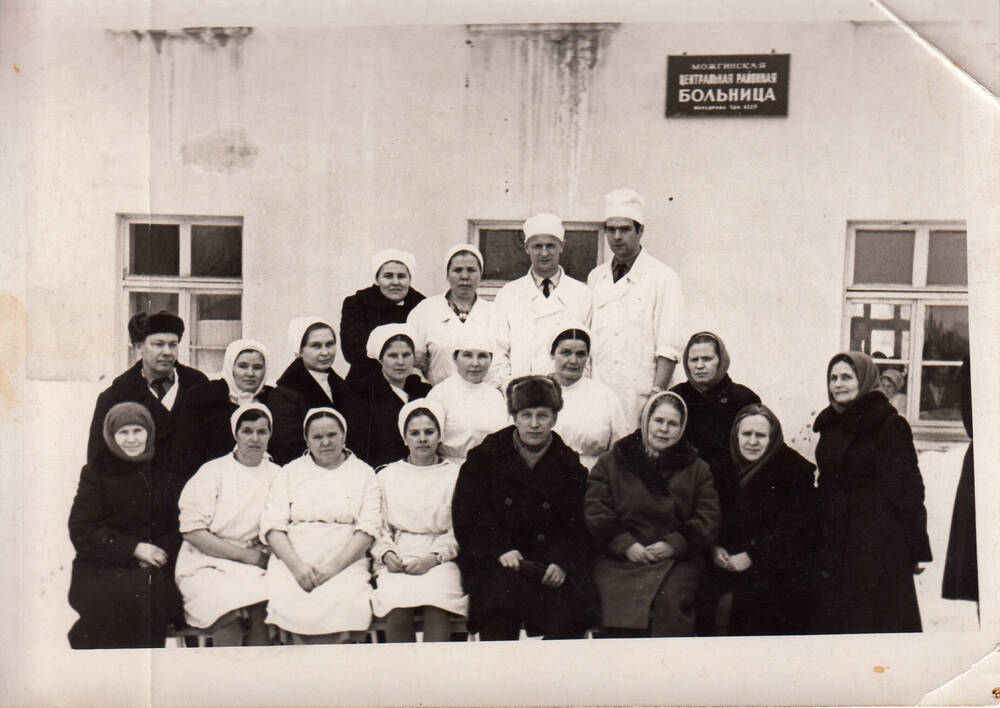 Фотография. Сорокин Иван Михайлович, хирург, ветеран Великой Отечественной войны 1941-1945 гг., с коллективом хирургического отделения.