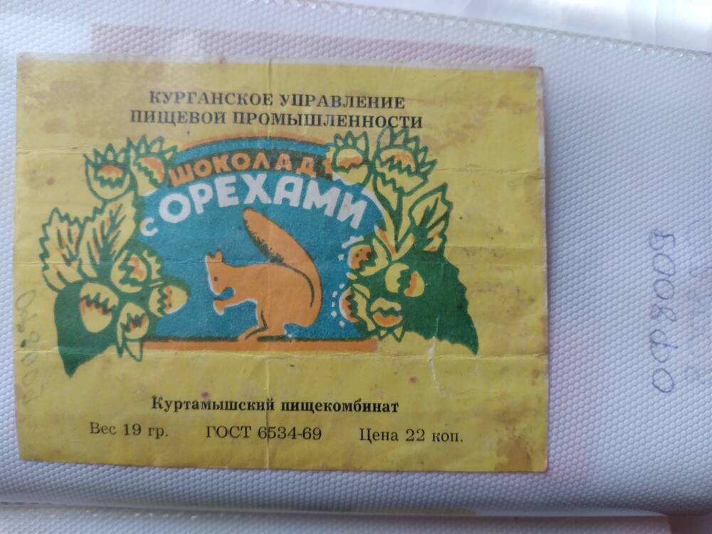 Обертка прямоугольная