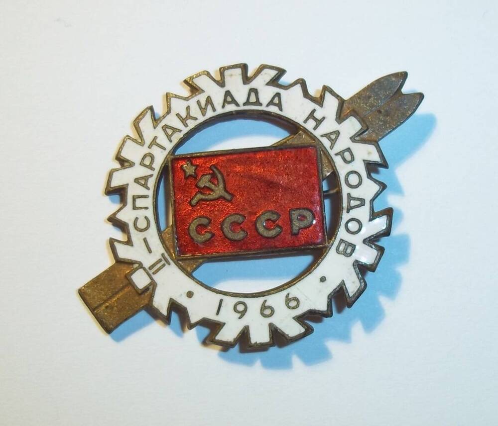 Знак II спартакиада народов СССР. 1966