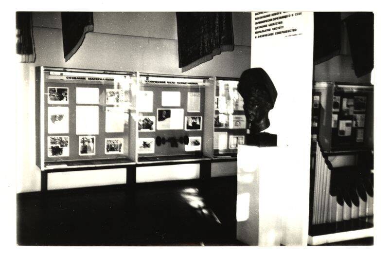 Фото.Экспозиция зала Таганрог послевоенный и в период строительства развитого социализма. Раздел: Создание материальной базы коммунизма.