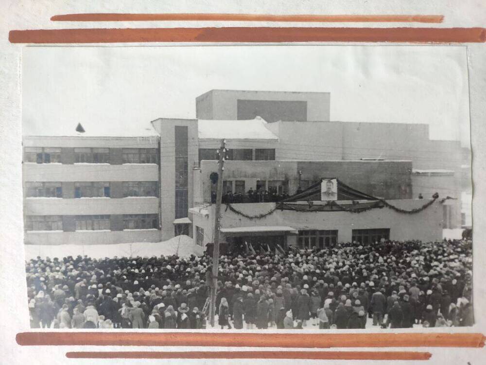 Фото Дворец культуры. Траурный митинг трудящихся из фотоальбома Траурные дни в городе Котовске
