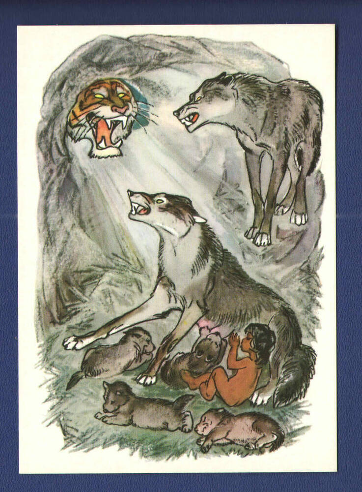 Открытка Лунный свет, сиявший в отверстие пещеры, померк... из набора открыток Маугли