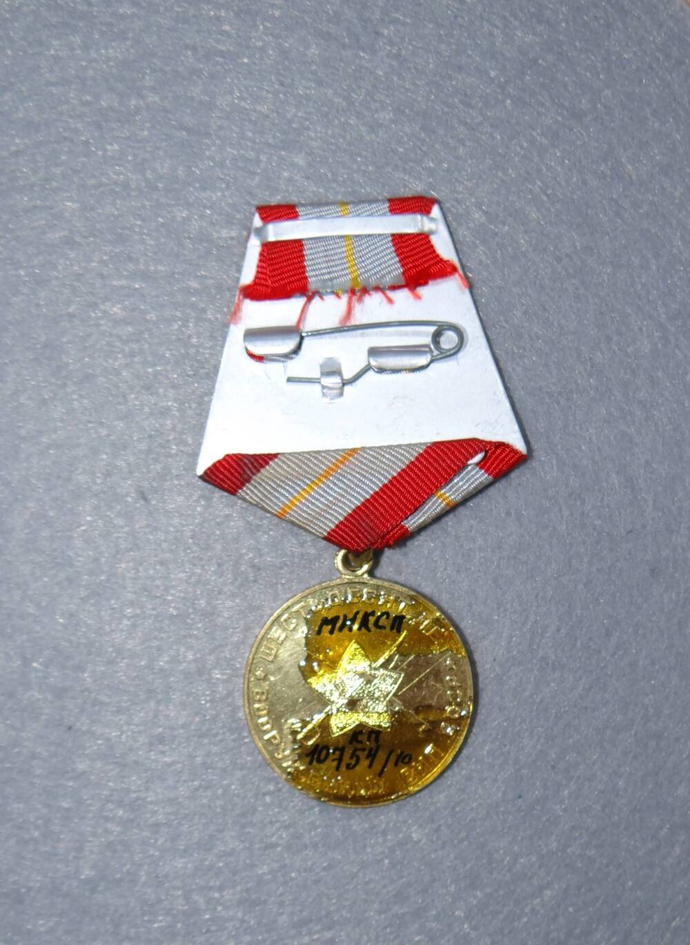 Медаль 60 лет Вооруженных сил СССР  Каима М.Ю. СССР, 1978 год.