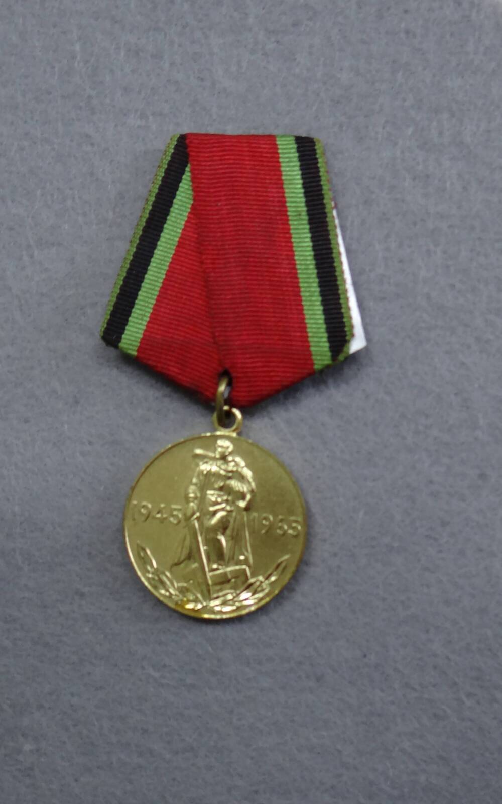 Медаль юбилейная 20 лет Победы в Великой Отечественной войне 1941 – 1945 гг. Каима М.Ю. СССР, 1965 год.