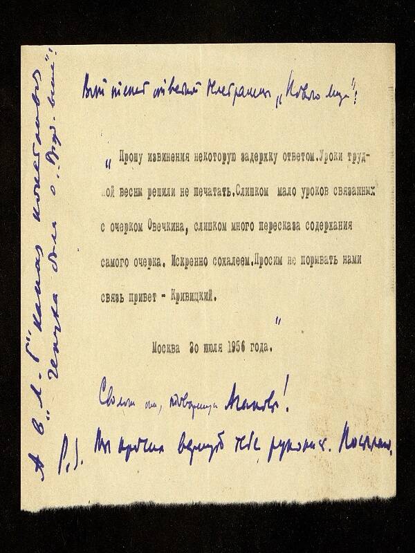 Телеграмма (текст ответной телеграммы « Нового мира» из Москвы 30 июля 1956г. от Кривицкого) Машинопись. Рукопись.