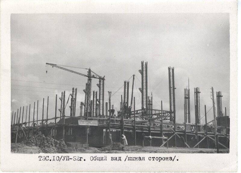 Фотография. Строительство Сердобского машиностроительного завода. ТЭС, общий вид, южная сторона.