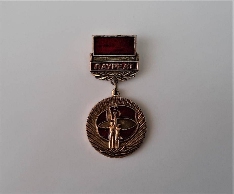 Медаль Лауреата Второго Всесоюзного фестиваля народного творчества, Москва, 1987 год.
