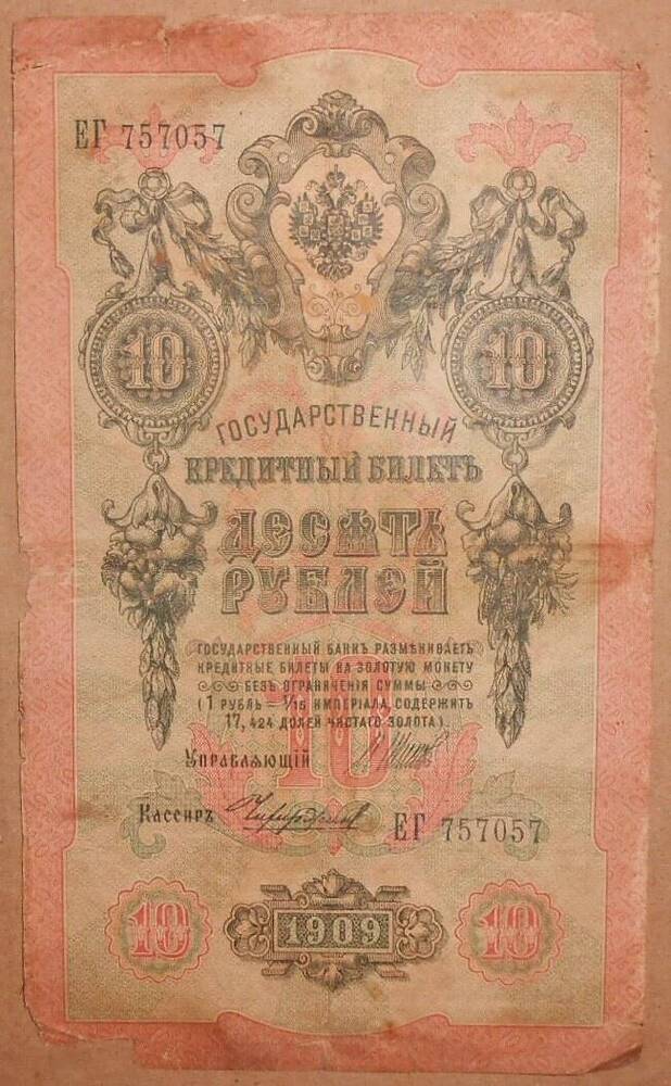 Рубли 1909 года