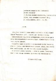 Письмо Болдина А.А. директору Лениздата Набирухину В.П. от 24.03.1983 г.