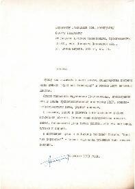 Письмо Болдина А.А. директору Лениздата Набирухину В.П. от 25.03.1983 г.