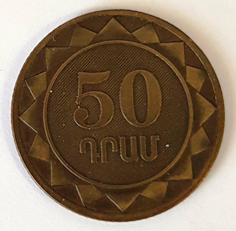 Монета иностранная. Армения