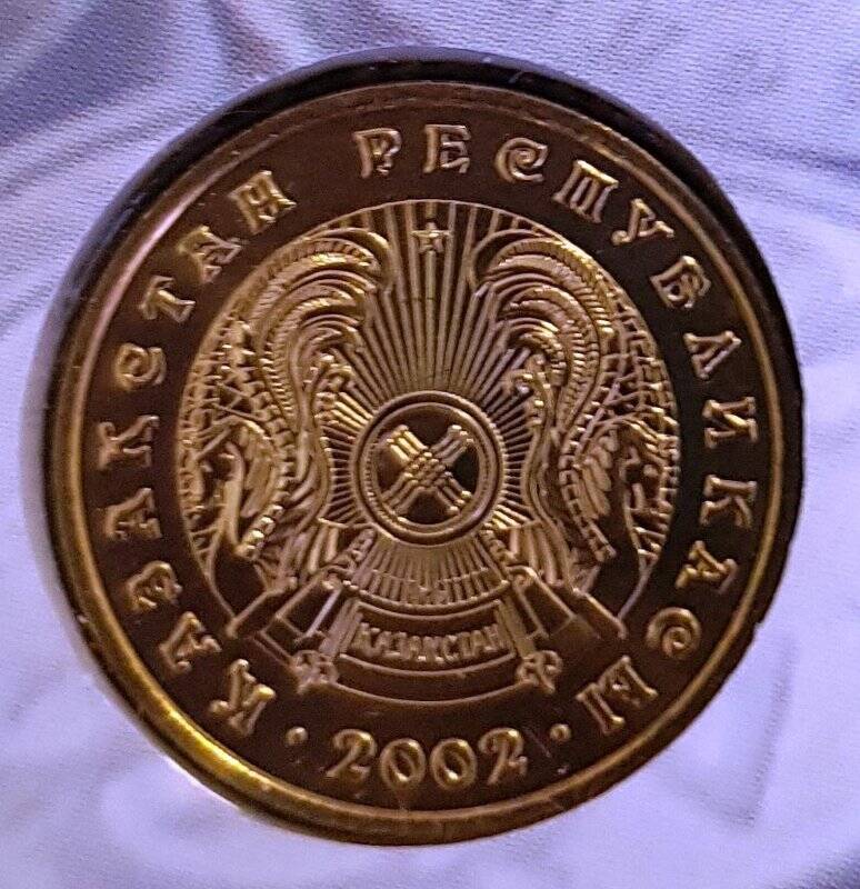 Монета иностранная. Набора «Монеты Казахстана. 1993-2003». Казахстан