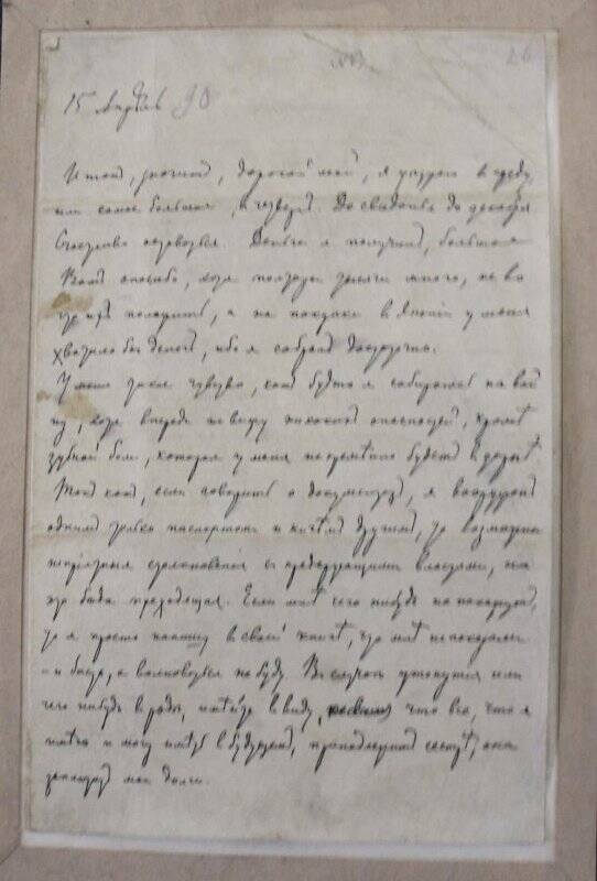 Муляж. Часть из письма А.П. Чехова Суворину А.С. от 15.04.1890г.
