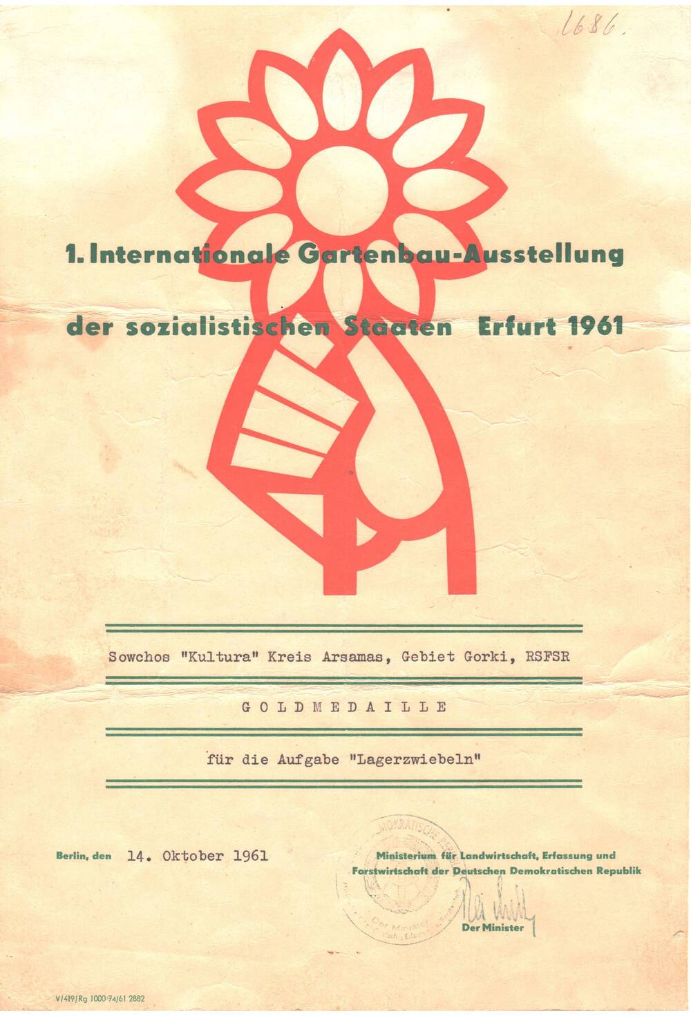 Удостоверение к медали за участие совхоза Культура на 1-й городской садоводческой выставке в Эрфурте в 1961 г.