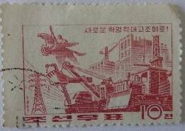 Марка почтовая. Номинальная стоимость: 10 Северо корейский чон.