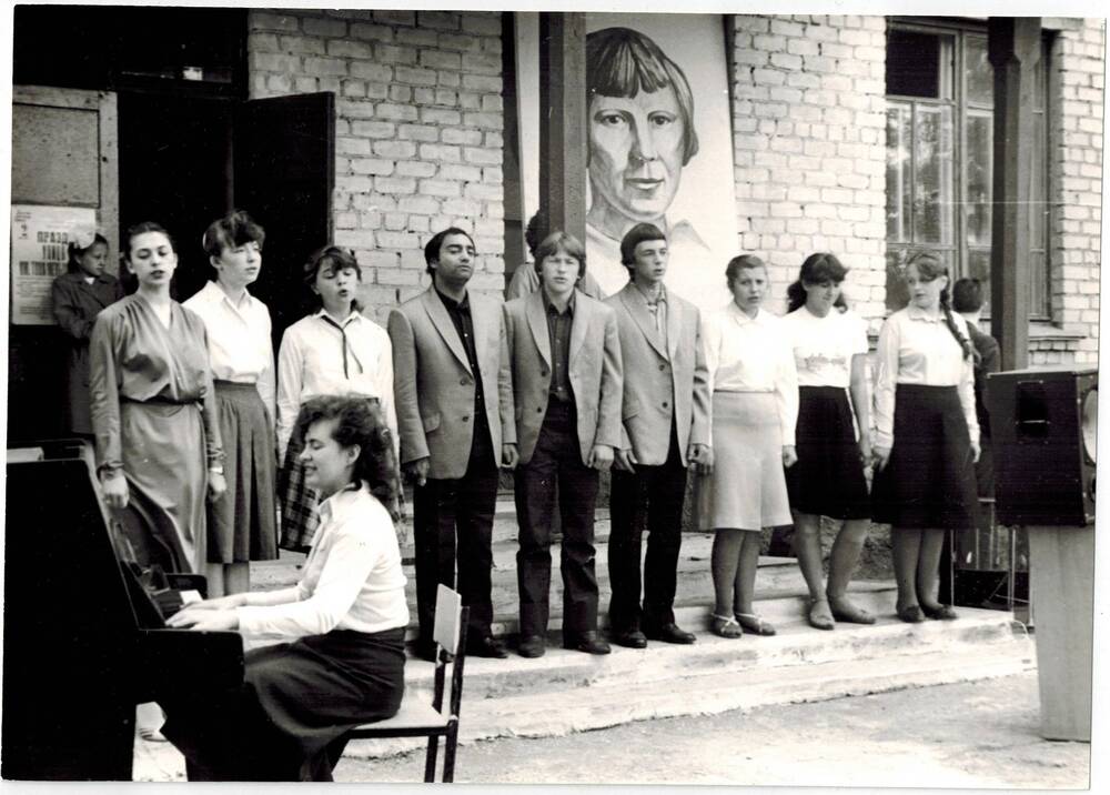 Фотография. Праздник улицы им. Т. Меньшениной 2 июня 1985 года в Троицке. Выступает вокальный ансамбль ГДК.