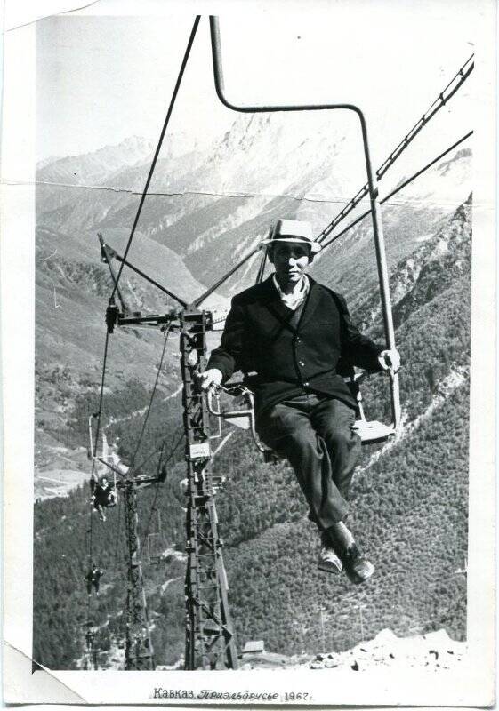 Фото черно-белое. С.Г. Жирков на отдыхе в Кавказе.1967 г.