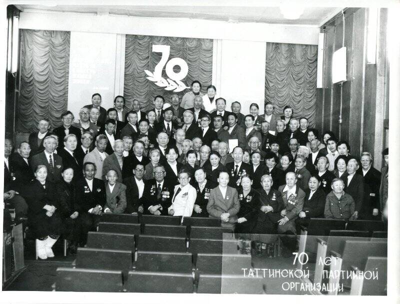 Черно-белое групповое фото. Ветераны войны и труда Алексеевского района в честь 70-летия партийной организации