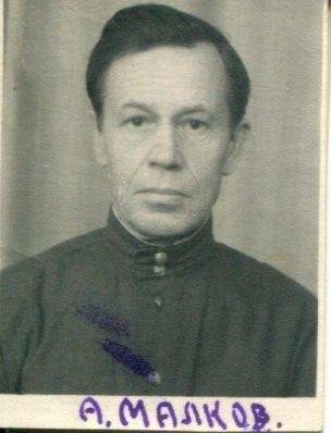 Фотография. Малков А.А., 5 января 1958 г.