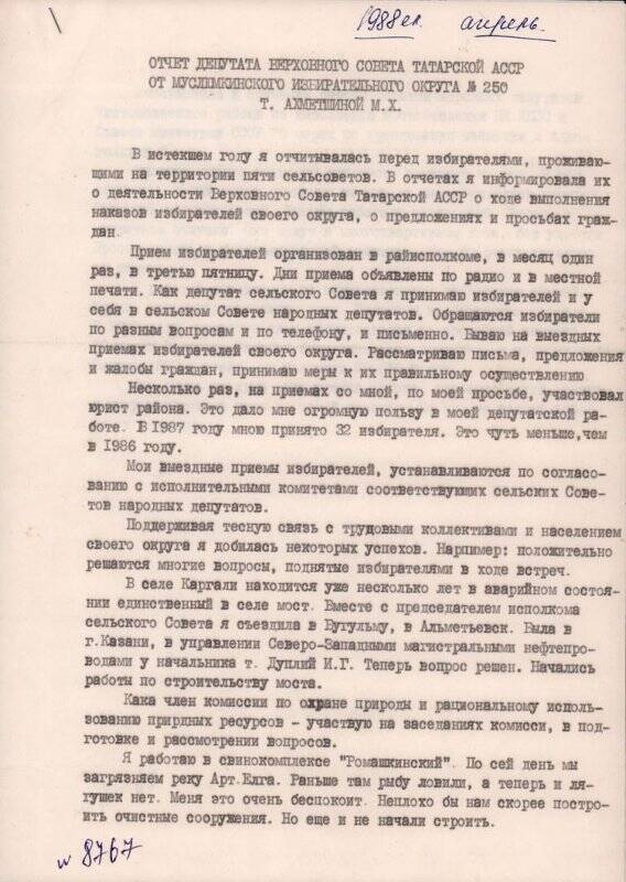 Отчет о работе Ахметшиной М.Х. в 1987 г. из Материалов депутата Верховного Совета ТАССР Ахметшиной Минзифы Хайрутдиновны