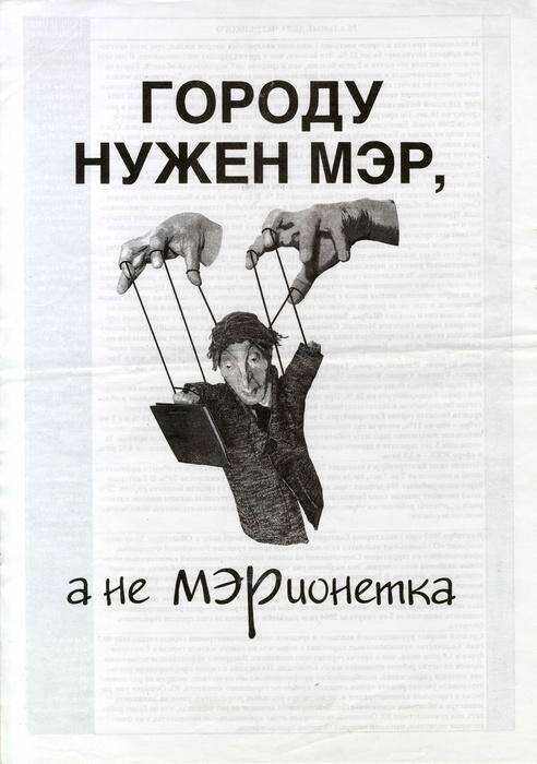 Документ большеформатный 2003 г., из собрания Уральский музей молодежи