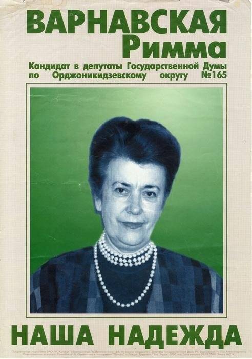 Документ большеформатный 2000 г., из собрания Уральский музей молодежи