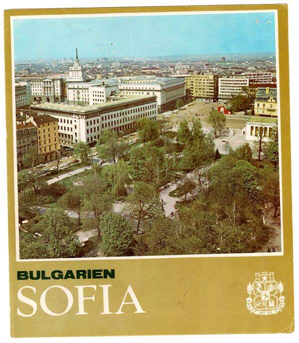 Буклет. Болгария. София (Bulgarien. Sofia). - Болгария, 1980 гг