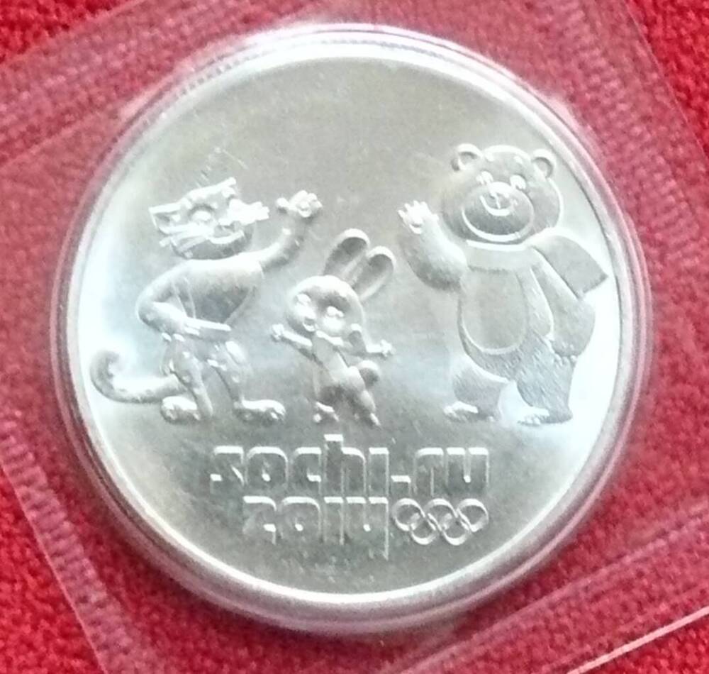 Монета РФ. 25 рублей 2012 г. Олимпийские игры в Сочи 2014 в блистере.