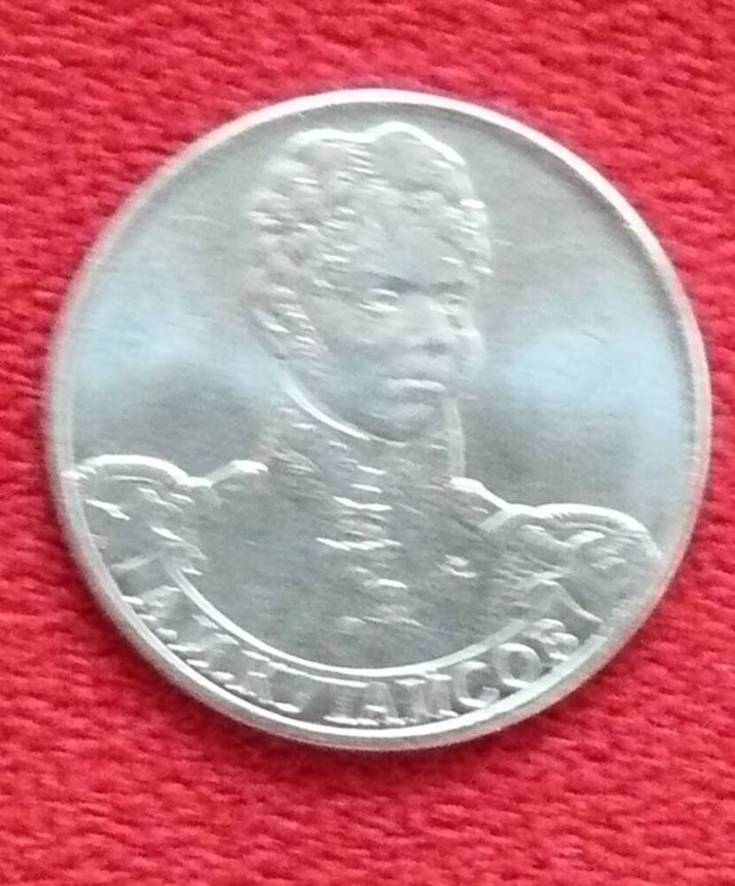 Монета РФ.  2 рубля 2012 г. из серии 200-летие победы России в Отечественной войне 1812 года А.И. Кутайсов.